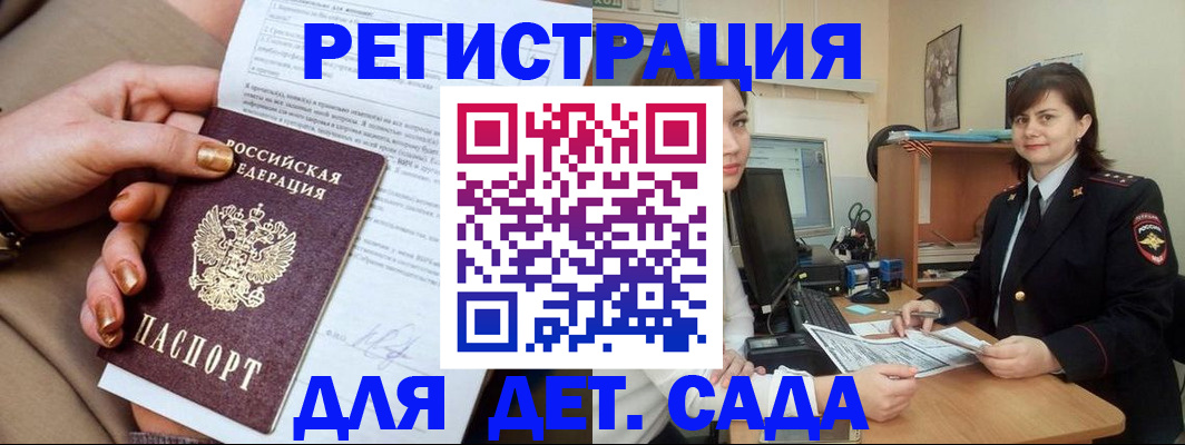 прописка для военкомата в Искитиме
