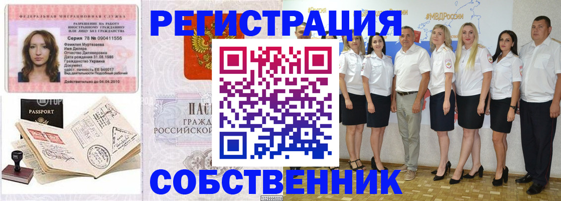временная регистрация госуслуги в Искитиме