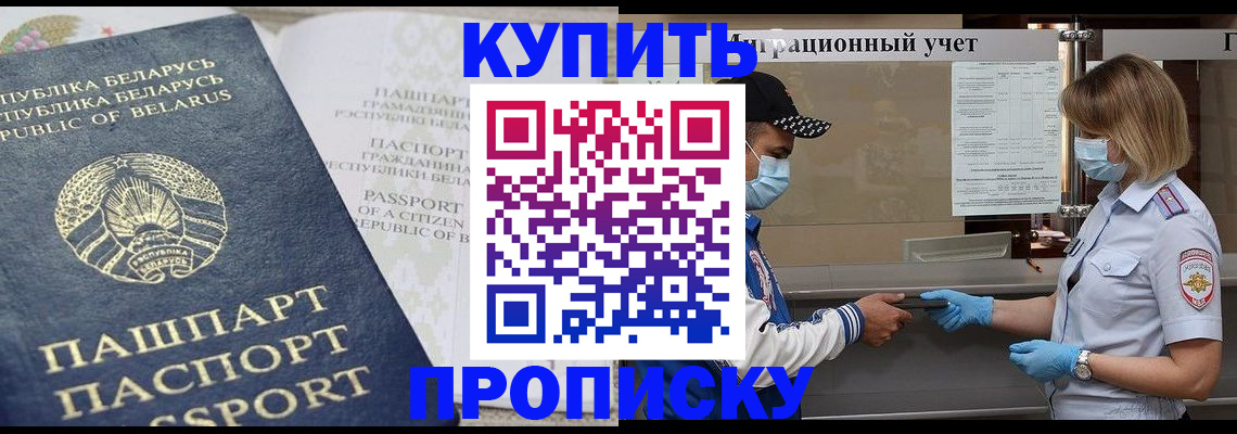 регистрация в Искитиме