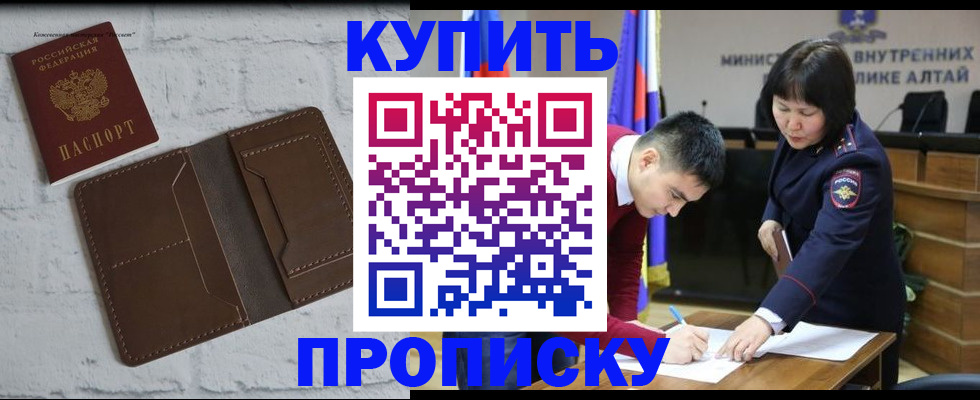 где прописаться в Искитиме
