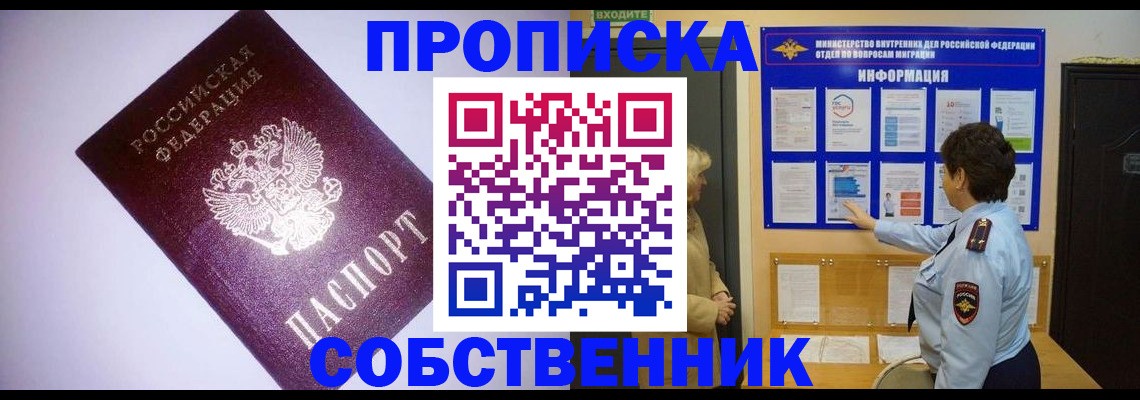 временная регистрация надежно в Искитиме