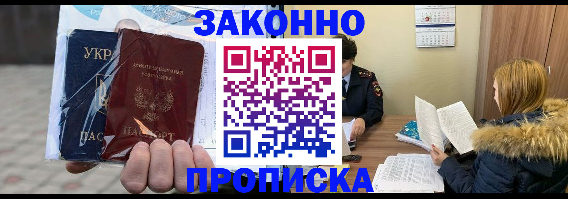 где прописаться в Искитиме